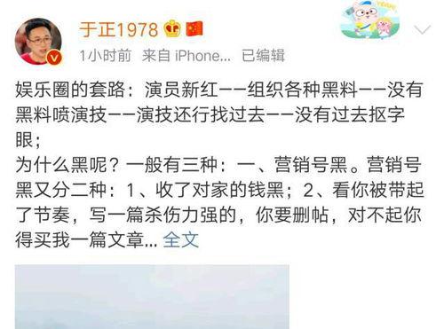 娱乐圈爆料文稿推荐,揭秘明星背后的惊人真相！